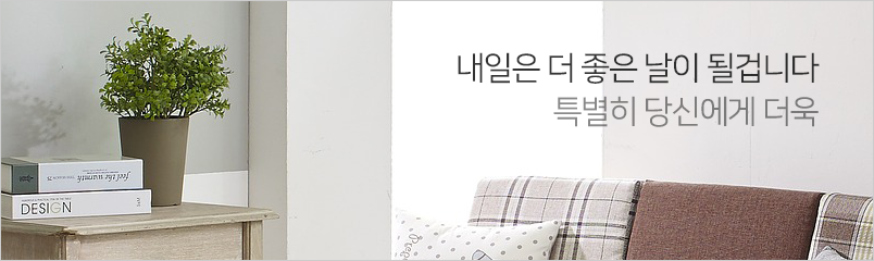 내일은 더 좋은 날이 될겁니다 특별히 당신에게 더욱